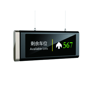 車位引導(dǎo)屏